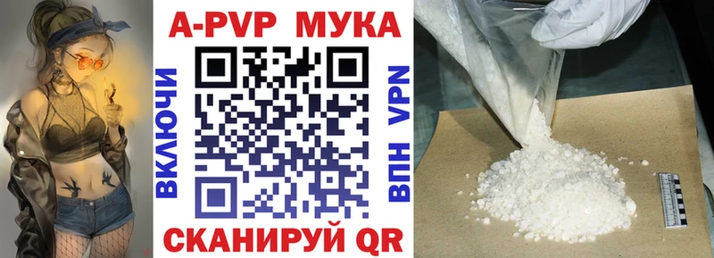 Alpha-PVP Соль  Кумертау 