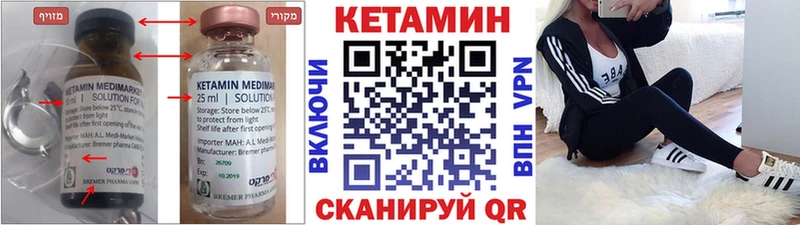 КЕТАМИН ketamine  Кумертау 