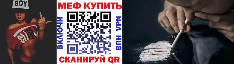 Мефедрон mephedrone  площадка состав  Кумертау  где купить наркотик 